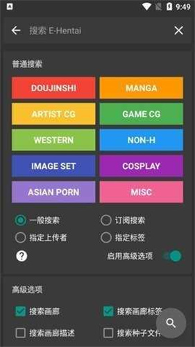EhViewer官方日系画廊画面内容预览
